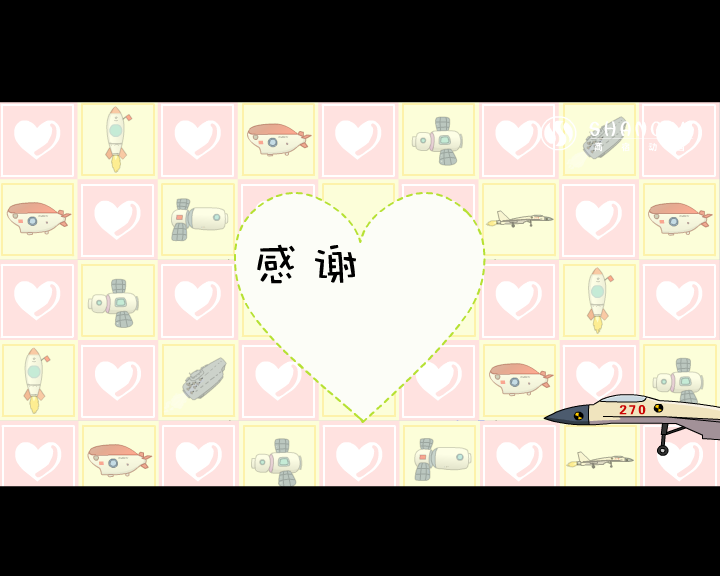 梦想成真（福建商宿动画） 截图 3/8