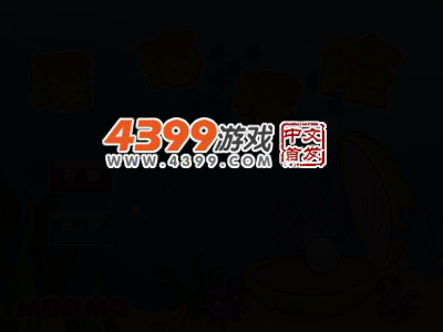 深海极限探险 截图 2/8