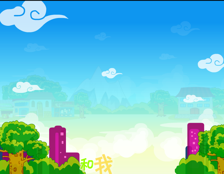 动画片——小朋友手拉手（liang_bo） 截图 7/8