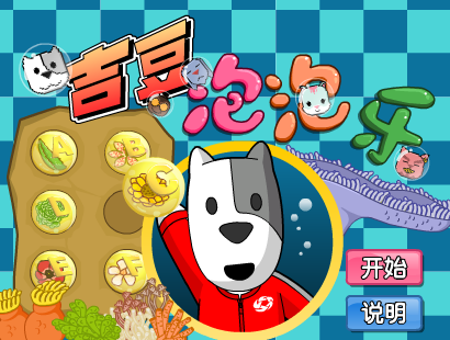 阿达仙女宠物 截图 6/8