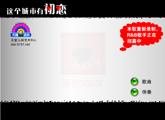 这个城市有初恋（NPC9） 截图 1/8