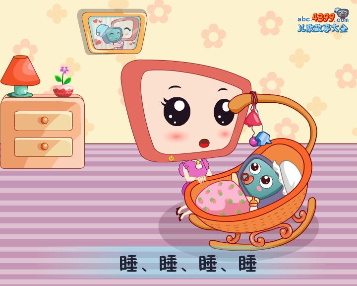 摇篮曲 截图 6/8
