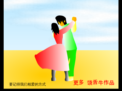 就是爱你（饶舌牛仔） 截图 5/8