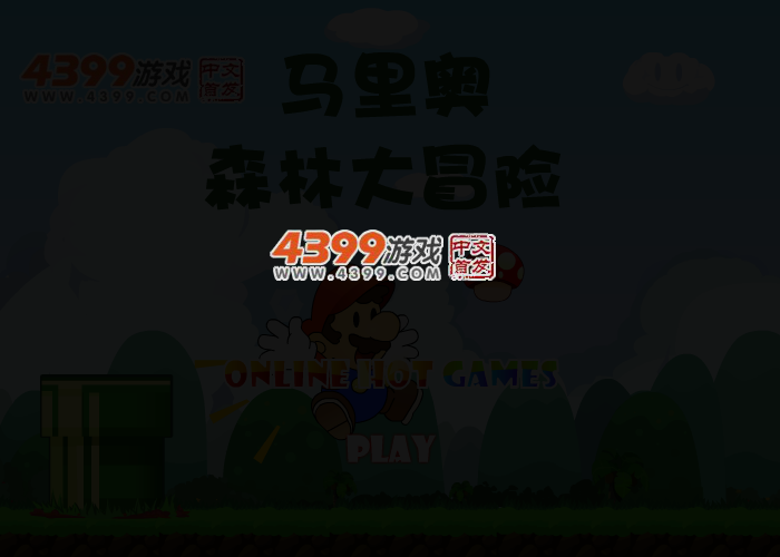 马里奥森林大冒险 截图 3/5