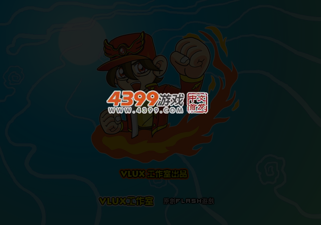 炎龙传说3双燕 截图 3/6