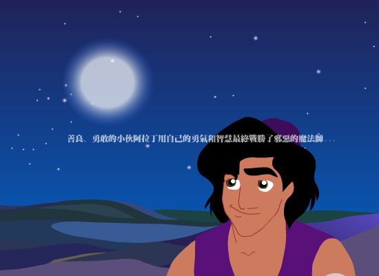 阿拉丁（门牙） 截图 7/8