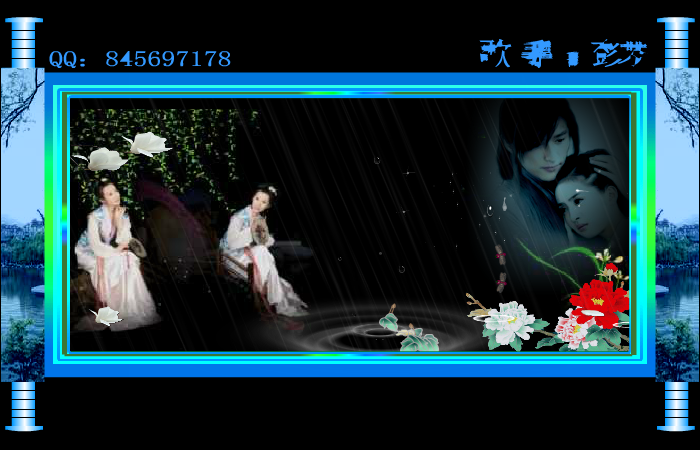 潇湘雨（冰雪如意） 截图 3/8