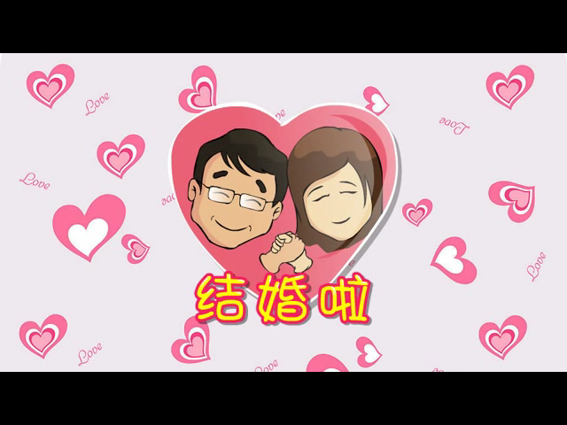 战战豆婚礼（王彬） 截图 1/8