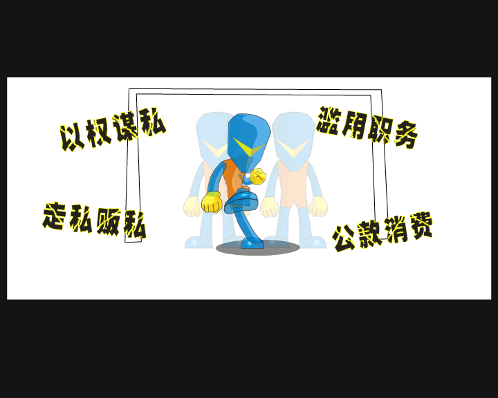 站得正（吉吉吉） 截图 4/8