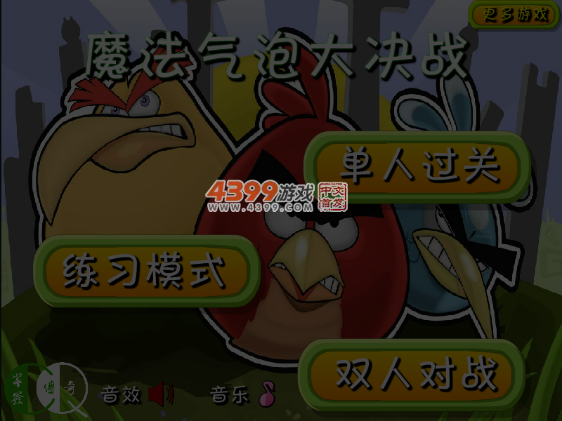 魔法气泡大决战选关版 截图 3/4