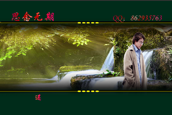 思念无期（maxc） 截图 5/8