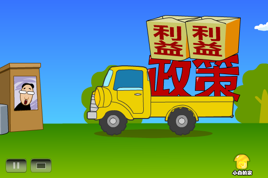 小白闪报——撤村圈地（liang_bo） 截图 4/8