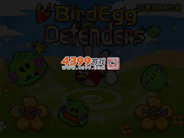 保护愤怒小鸟蛋 截图 3/4