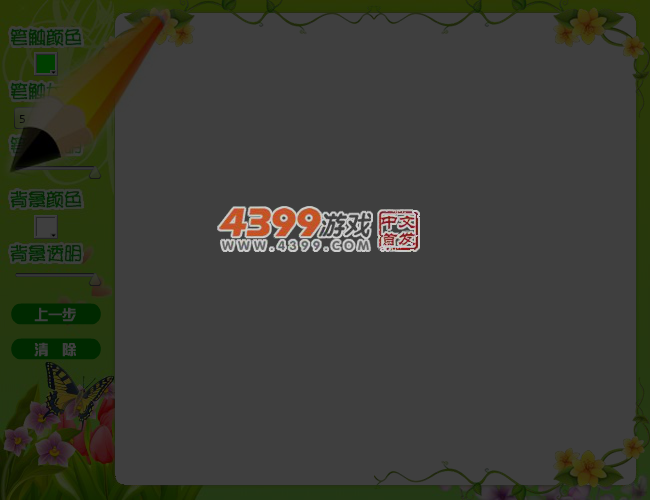 开心画板 截图 3/7