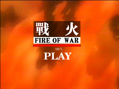 战火（小虫儿） 截图 3/8