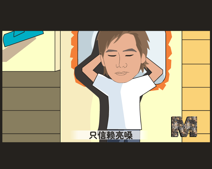 不让糖份陪我过夜（刁刁郎） 截图 8/8