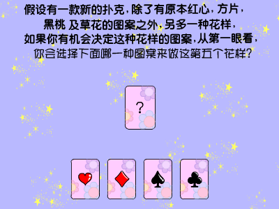 你会不会一见钟情flash版 截图 4/8