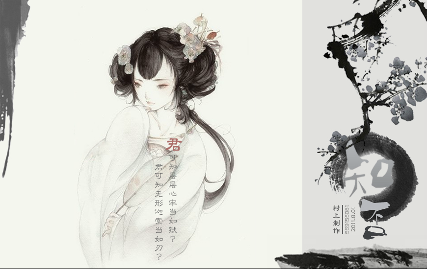 知否（柳青君） 截图 5/8