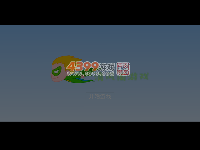 你是我的小苹果呀 截图 4/6