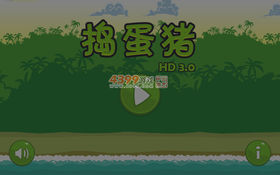 捣蛋猪Online 截图 4/8