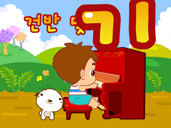 小宝弹钢琴 截图 1/8