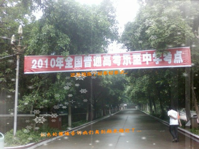 高中毕业留念（1045157432） 截图 7/7