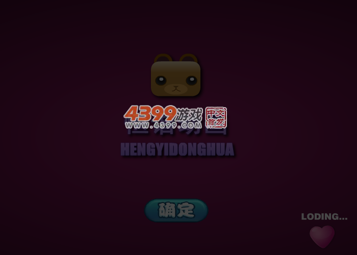 白发魔女传找茬 截图 5/6