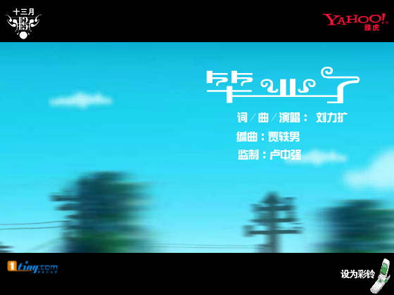 毕业了 截图 2