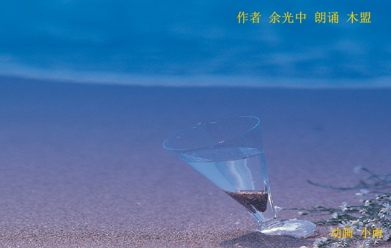 乡愁（小雨姐姐） 截图 6/8