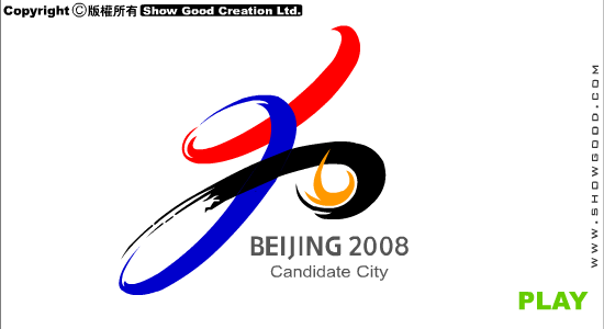 北京2008奥运（showgood.com） 截图 8/8