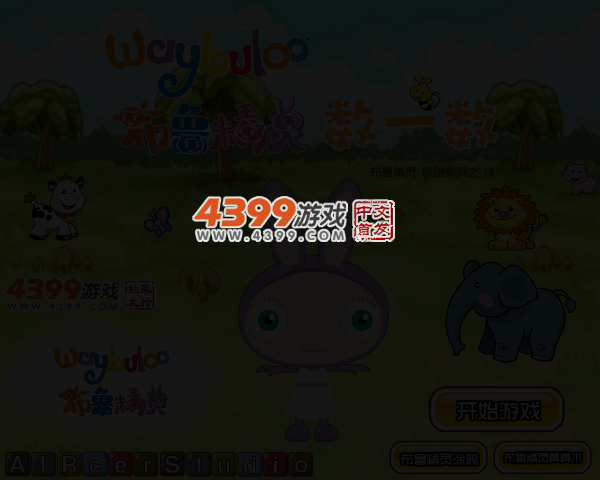 布鲁精灵之数一数 截图 3/5