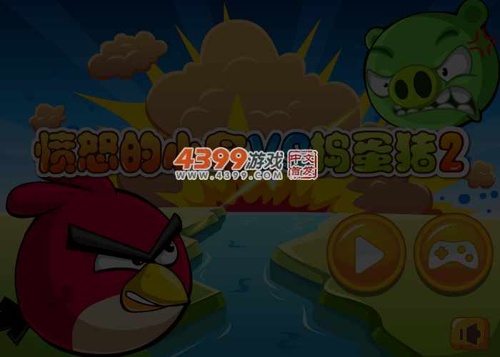愤怒的小鸟VS捣蛋猪2 截图 3/4