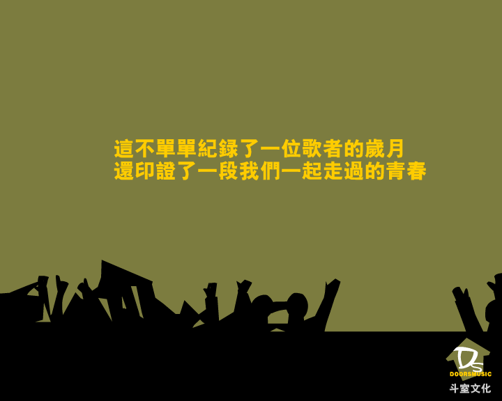 郑智化发布会（一度电工作室） 截图 4/8
