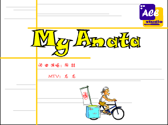 My anata（AEC动画工作室） 截图 6/8