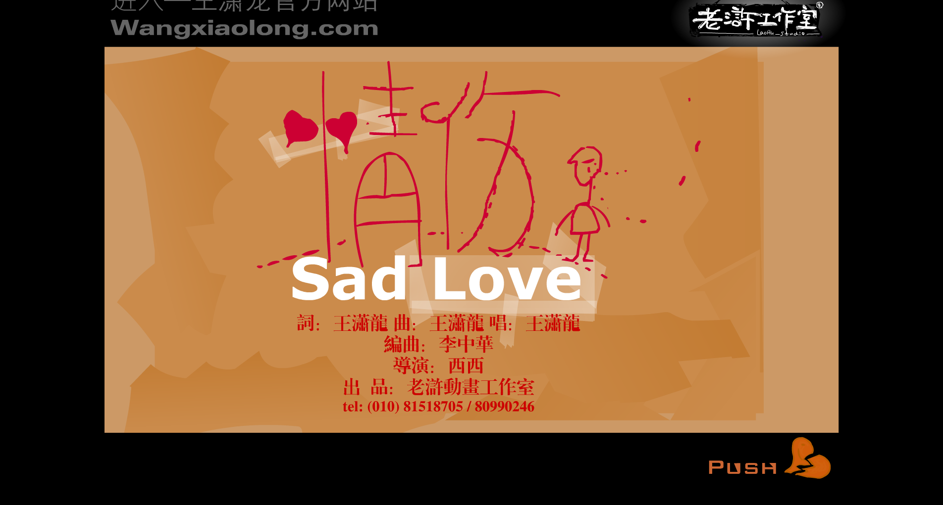 sad love 截图 1