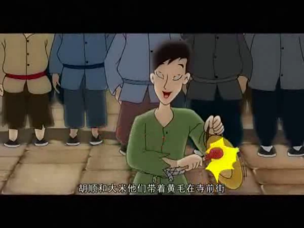 《芦荡金箭》第十四集（ttkt） 截图 3/5