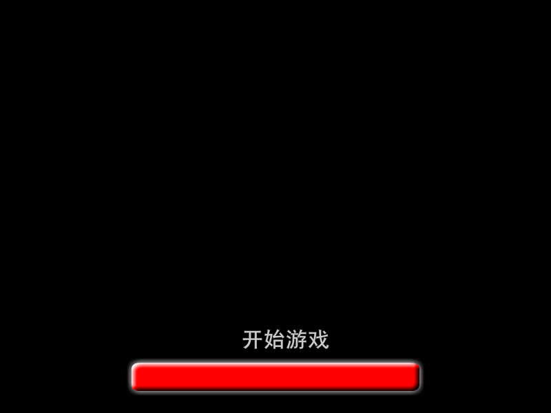 众志成城抗僵尸中文版 截图 5/5