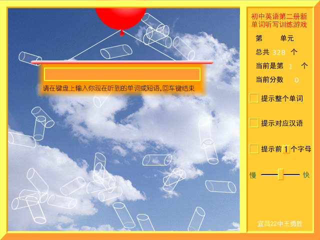 初中英语单词练习 截图 5/8