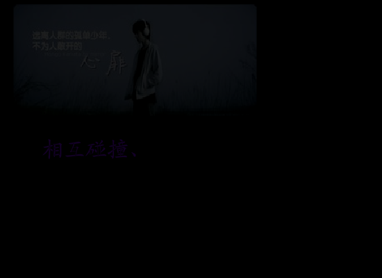 彼方物语（冉冉奇话） 截图 2/8