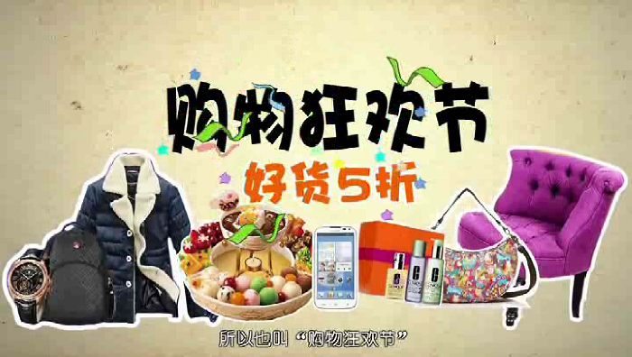 双11抢购秘籍 截图 3