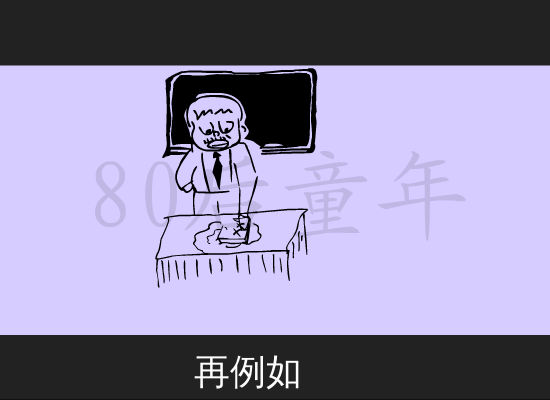 80后童年（小鱼多宝） 截图 3/8