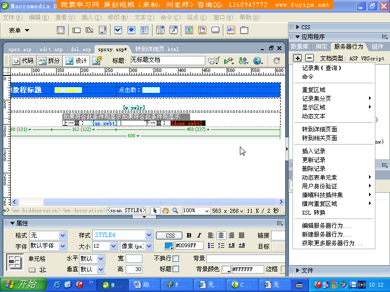 制作上一篇及下一篇（刘正红） 截图 7/8