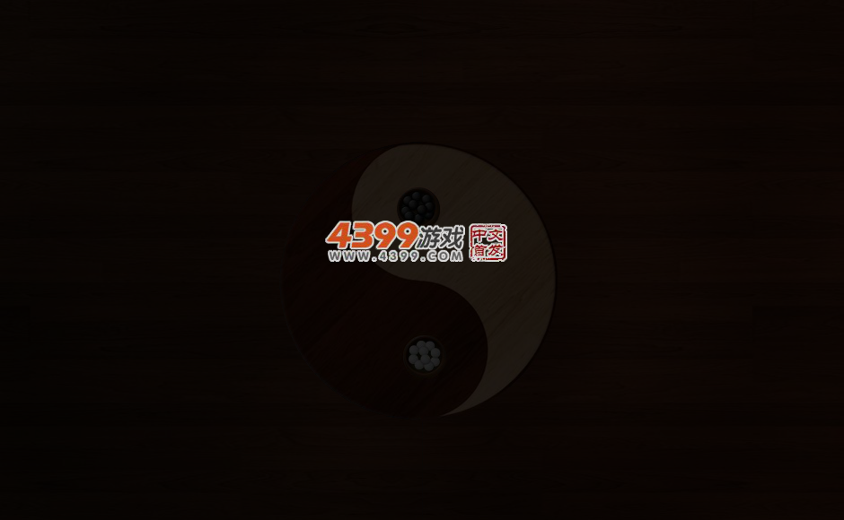 黑白五子棋比赛 截图 3/5