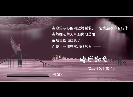 又下雨了（魏钧） 截图 1/8