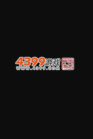 微信飞机大战无敌版 截图 4/8