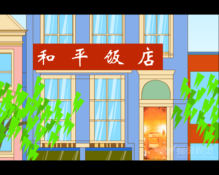 难吃的菜 截图 3