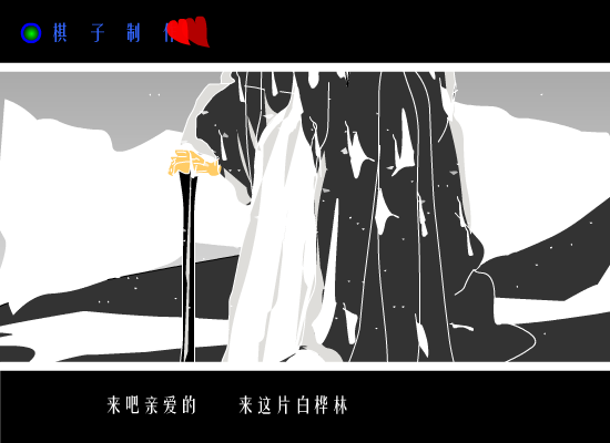 白桦林[朴树]（shawn） 截图 3/8