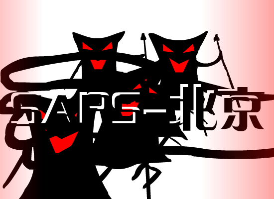 sars-北京（yiyi） 截图 2/8
