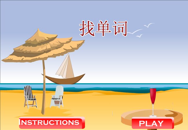 悠闲找单词 截图 6/8