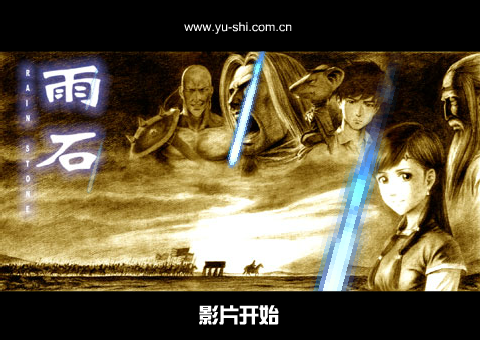 雨石（蓝天可凡） 截图 3/5